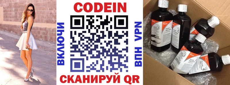 цены   mega зеркало  Codein Purple Drank  Голицыно 