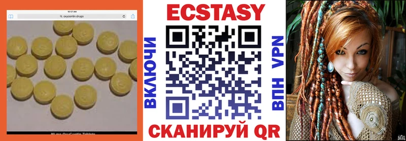 Ecstasy mix  продажа наркотиков  Голицыно 
