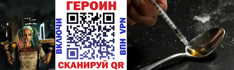 хочу   Голицыно  ГЕРОИН герыч 