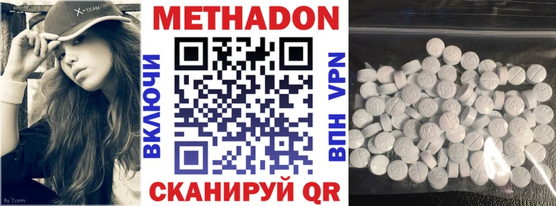 Метадон methadone  ссылка на мегу сайт  Голицыно 
