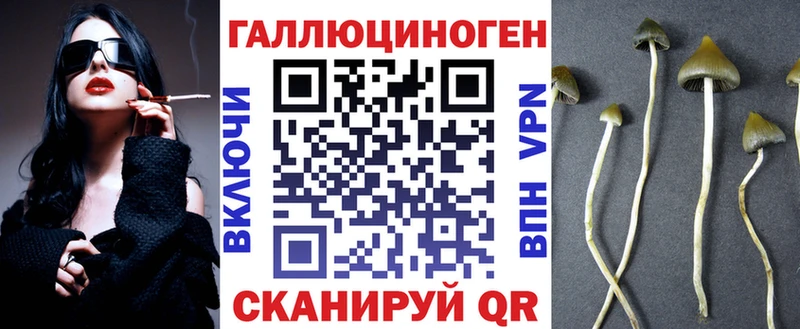 Галлюциногенные грибы MAGIC MUSHROOMS  это состав  Голицыно 